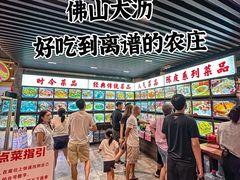 -丰收碗·陈皮果木烧鹅·23年老字号
