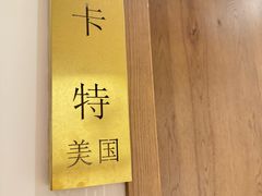 -和平官邸·花园餐厅(武定西路店)
