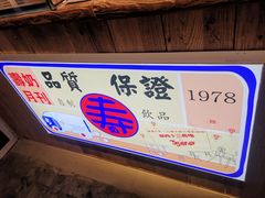-寿奶茶·鲜奶与茶(合生汇购物中心店)