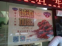 -日食记精菜馆(建邺万达店)