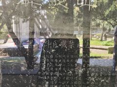 -苏州碑刻博物馆