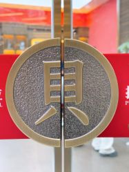 -贝勒爷专业男发