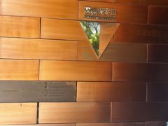 -同济大学四平路校区深海探索馆