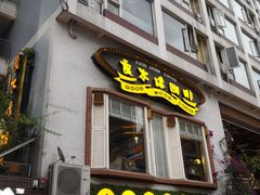 门面-良木缘咖啡西餐(川大店)