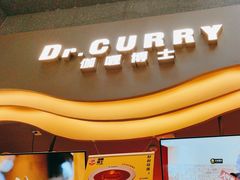 -伽喱博士 Dr.CURRY咖喱饭(太阳宫咖喱店)