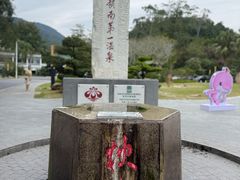 -广东温泉宾馆