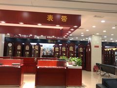 -亨得利(滨江道店)