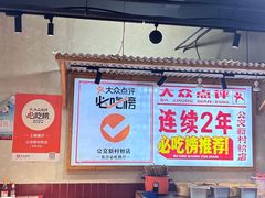 -公交新村粉店(赤岗冲店)