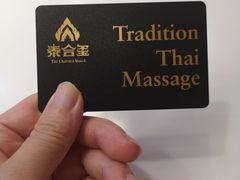 -泰合玺·精油疗愈SPA(南京光环花园城店)