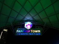 -三亚海昌梦幻海洋不夜城