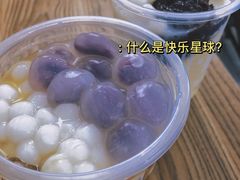 -甜心闲生传统手工冰粉(奎星楼店)
