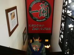 -一兰拉面(新宿中央东口店)