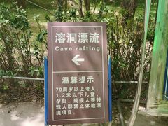 -泰安地下龙宫景区