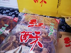 -富乐山