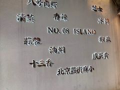-海岛八号龙虾烧烤田鸡(蓝天路总店)