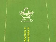 -东来顺饭庄(金泉广场店)