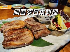 -阿吾罗日本料理(K11艺术中心店)