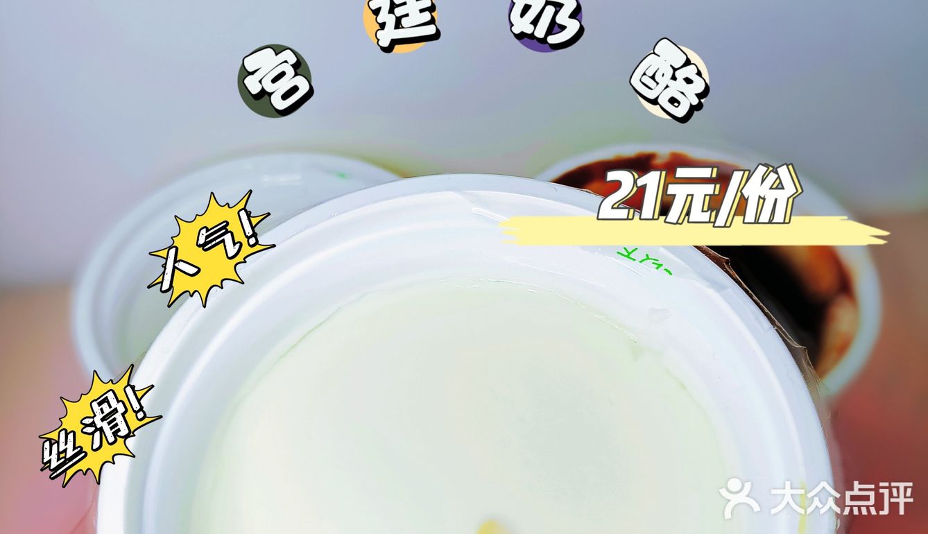 【百年老字号清真甜品】[糖果]奶香浓郁 丝滑冰凉 奶酪绝绝子