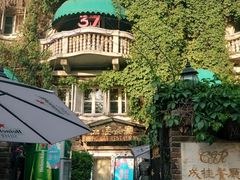 -成桂西餐厅·42年的味道(五大道疙瘩楼店)