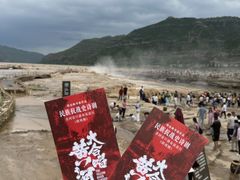 -陕西黄河壶口瀑布旅游区