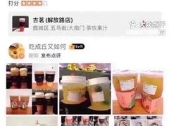 -古茗(龙汇广场店)