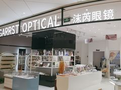 -沫芮眼镜·蔡司·依视路·尼康明月(环创店)