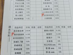 -冒椒火辣(奎星楼街店)