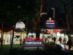 -纽顿熟食中心