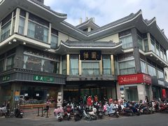 -怡园饭店-餐厅(四望亭店)