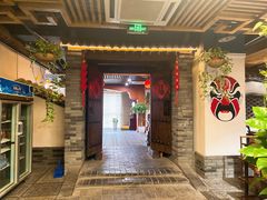 -和院老火锅铜锅烧烤海鲜(朱雀大街店)