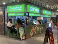 -柠季·手打柠檬茶(静安大悦城北座B1店 )