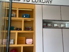 -沐渔二手奢侈品黄金手表包包回收·中古店(广州塔店)