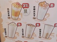 -7分甜(紫晶店)