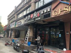 门面-俺家鲜·烧烤龙虾地锅鸡(观音塘店)