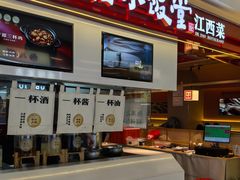 -得稻小饭堂·江西菜(浦江店)