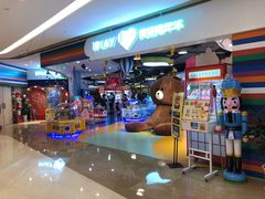 -爱玩嘉年华(龙湖源著天街店)