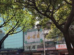 -金騰閣·经典粤菜(汾江中路店)