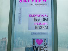 -WFC会仙楼观景台