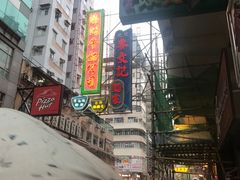 -澳洲牛奶公司(佐敦店)