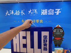 -丽达购物中心(崂山店)