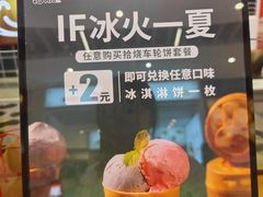 -拾烧车轮饼(世纪金源店)