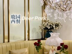 -Deer Park鹿园西餐(仁恒置地广场店)