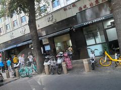 门面-林静小吃(复兴路店)