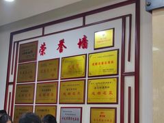 -白家高记肥肠粉(总店)