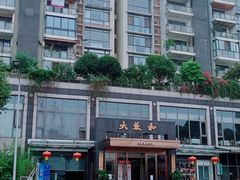 -大蓉和(双楠店)