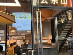 -去茶山(新光里店)