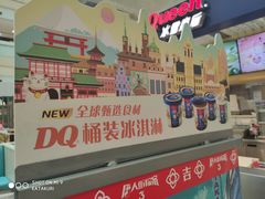 -DQ·蛋糕·冰淇淋(徐东销品茂店)