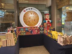-村长家的疙瘩汤·东营菜(东营茶城店)