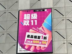 -盛京大奥莱(沈阳奥体店)