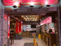 -建新园过桥米线(宝善街店)